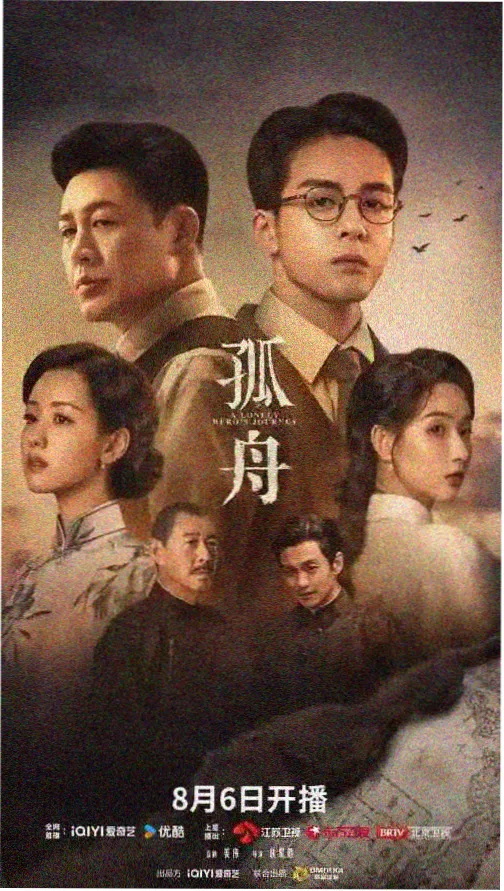 夜行档案 剧集连载