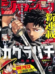 第九格 漫画改编