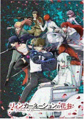 星屑列车 番剧