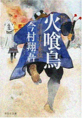 晚风记事 番剧